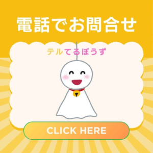 電話ボタン