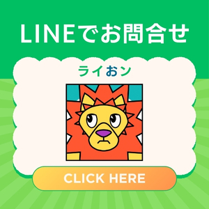 LINEボタン