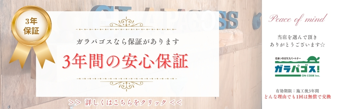 保証