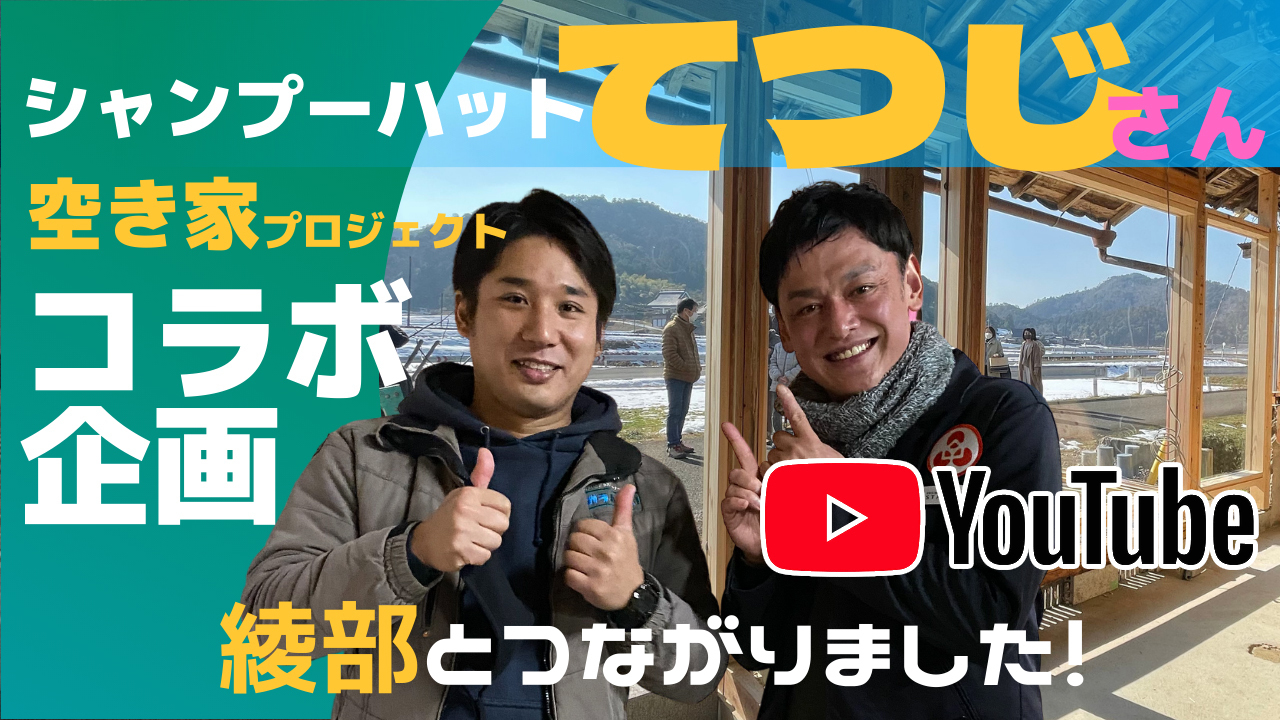 ガラス交換YouTube画像