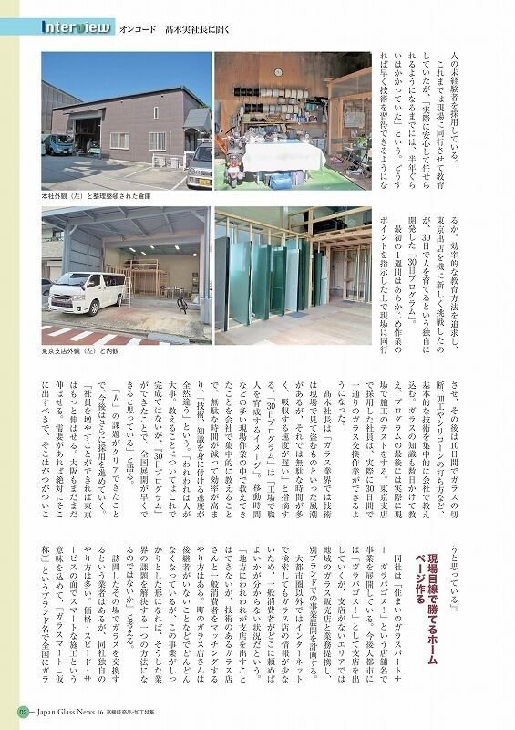 雑誌取材