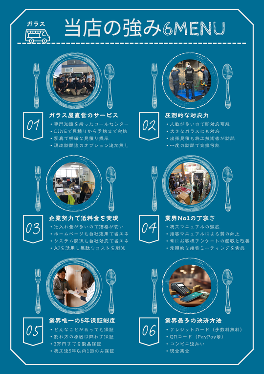 ガラパゴスの強みバナー