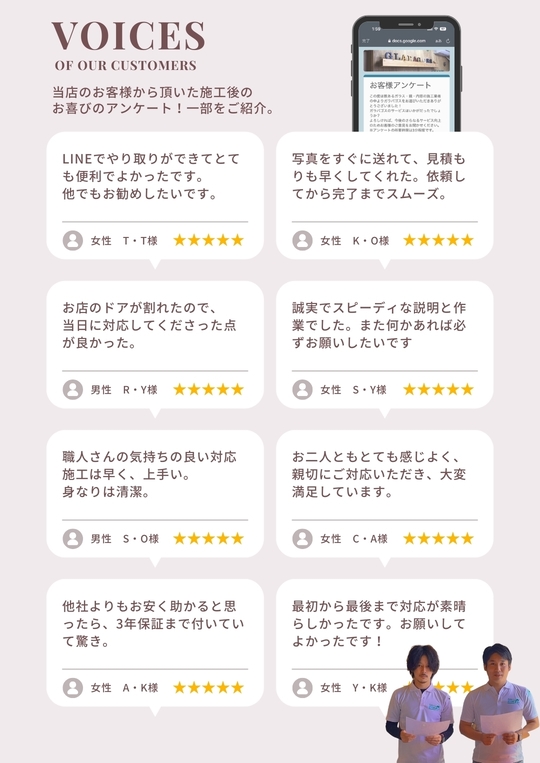 お客様の声バナー