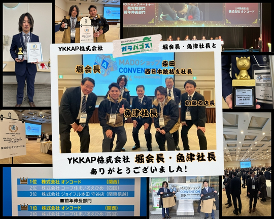 YKKAP会長・社長と写真バナー