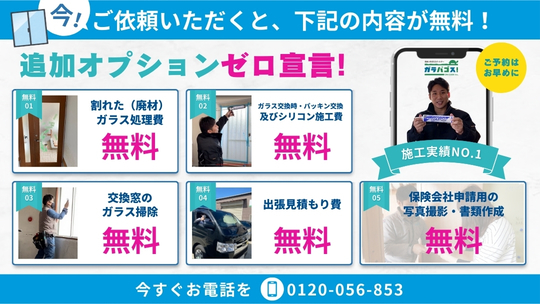 オプション無料バナー