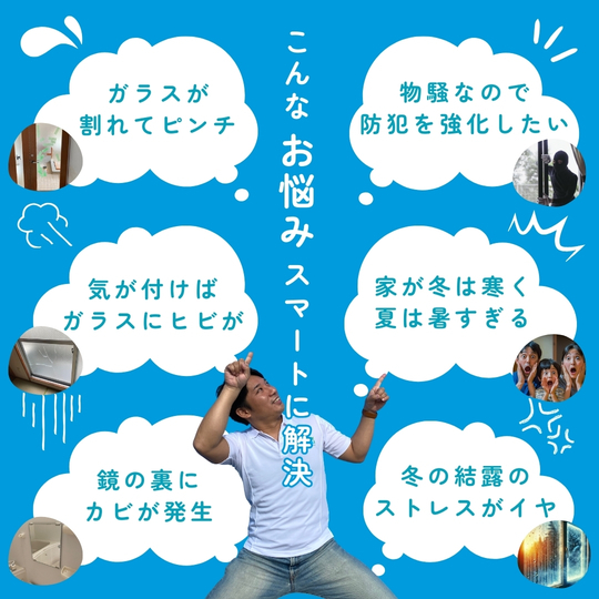 窓ガラス修理交換が最安￥3,300～大阪府岬町のガラス修理交換・鏡の